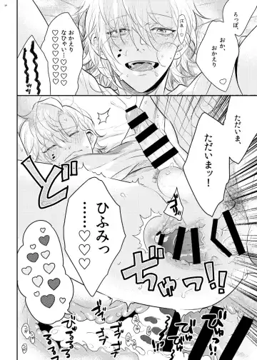 Babubabu ♡ Yochiyochi ♡ ecchicchi Fhentai - Page 23