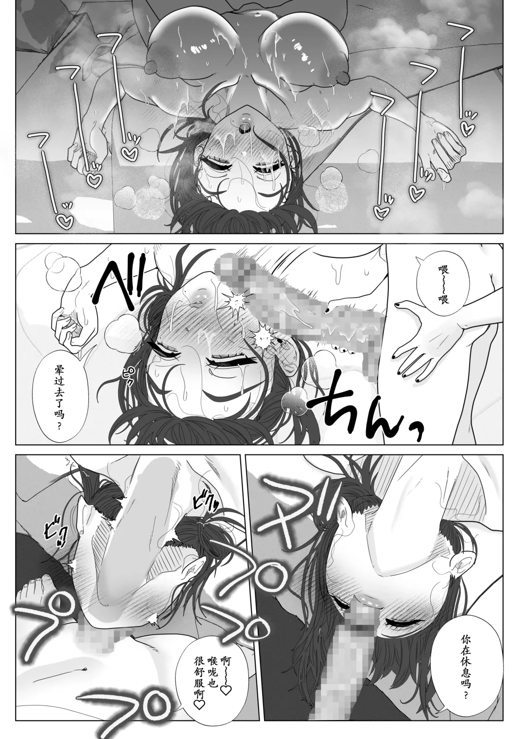 [Serakichi.] Eggui Onanie Sarashiteru Yokyuu Fuman Hitozuma Uraaka Joshi ni Attara Tannin deshita Fhentai - Page 23