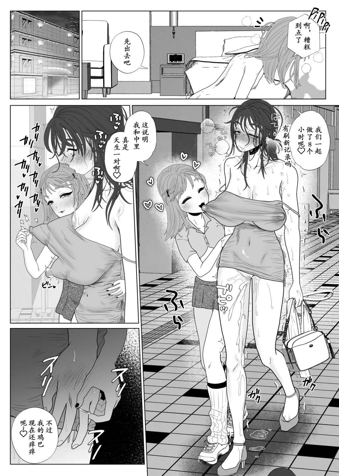 [Serakichi.] Eggui Onanie Sarashiteru Yokyuu Fuman Hitozuma Uraaka Joshi ni Attara Tannin deshita Fhentai - Page 28