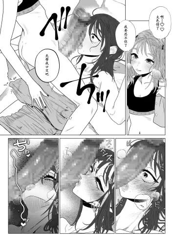 [Serakichi.] Eggui Onanie Sarashiteru Yokyuu Fuman Hitozuma Uraaka Joshi ni Attara Tannin deshita Fhentai - Page 11