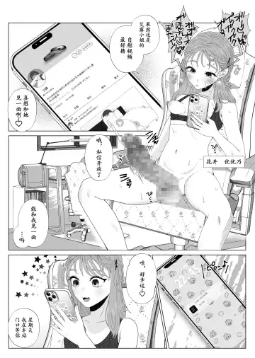 [Serakichi.] Eggui Onanie Sarashiteru Yokyuu Fuman Hitozuma Uraaka Joshi ni Attara Tannin deshita Fhentai - Page 5