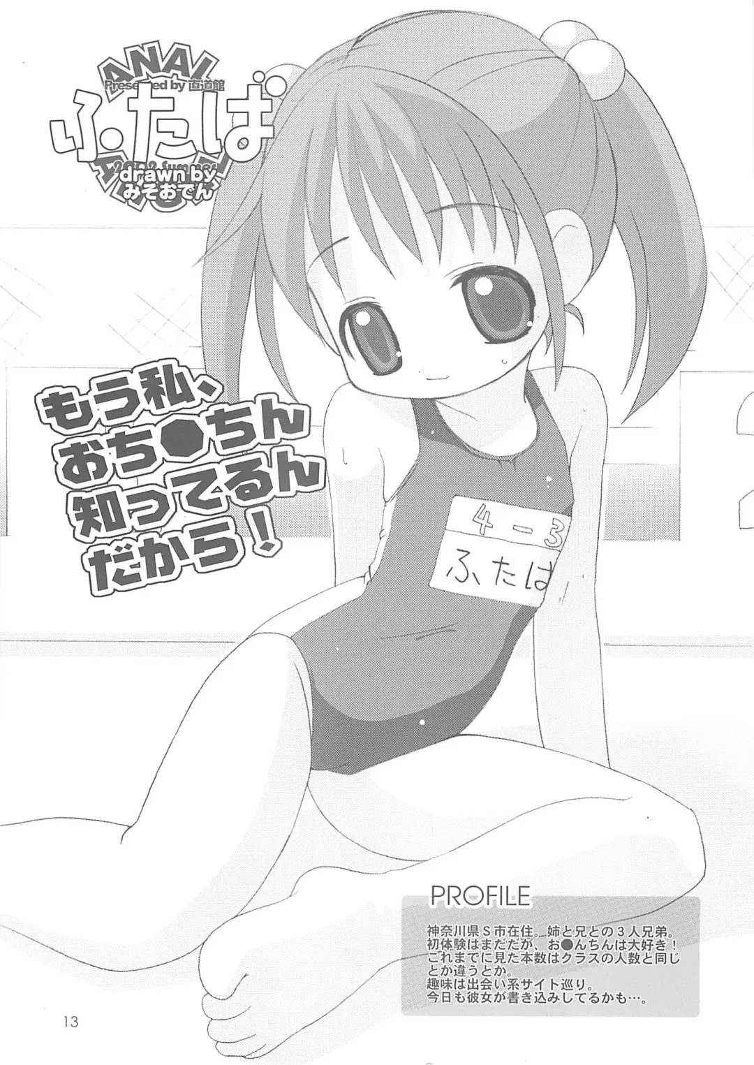 [Hormone Koijirou - Marcy Dog] Sokkyuuou 7 - Anal Angel Fhentai - Page 14