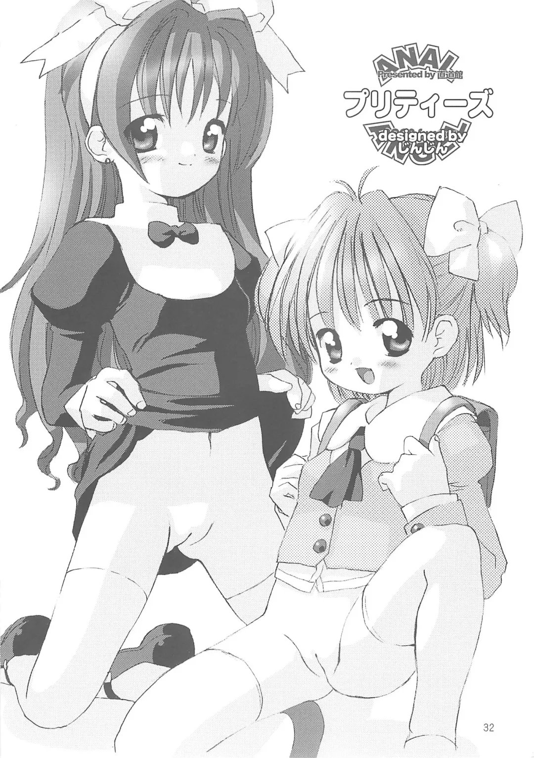 [Hormone Koijirou - Marcy Dog] Sokkyuuou 7 - Anal Angel Fhentai - Page 33