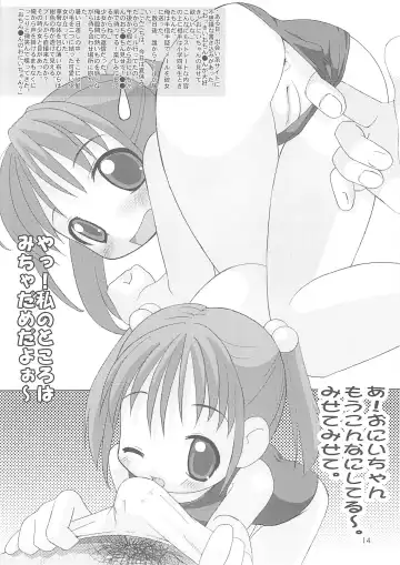 [Hormone Koijirou - Marcy Dog] Sokkyuuou 7 - Anal Angel Fhentai - Page 15