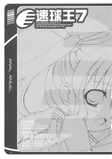 [Hormone Koijirou - Marcy Dog] Sokkyuuou 7 - Anal Angel Fhentai - Page 2