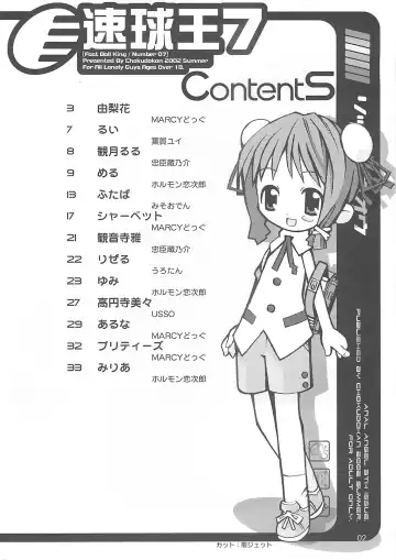 [Hormone Koijirou - Marcy Dog] Sokkyuuou 7 - Anal Angel Fhentai - Page 3