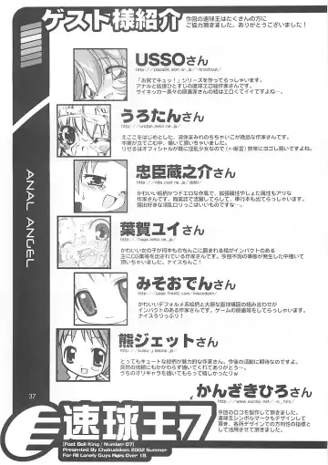 [Hormone Koijirou - Marcy Dog] Sokkyuuou 7 - Anal Angel Fhentai - Page 38