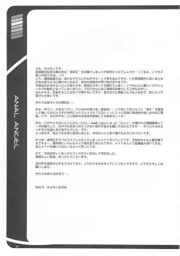 [Hormone Koijirou - Marcy Dog] Sokkyuuou 7 - Anal Angel Fhentai - Page 40