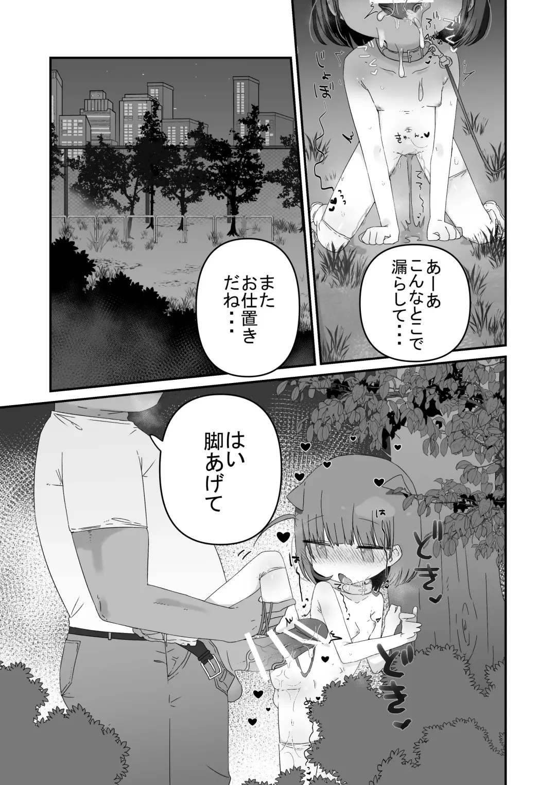 [Muteki] Jitome no Mei ga Ore no Pet ni Pet ni Nari Tagatteru Fhentai.net - Page 25