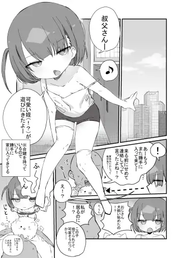 [Muteki] Jitome no Mei ga Ore no Pet ni Pet ni Nari Tagatteru Fhentai.net - Page 3