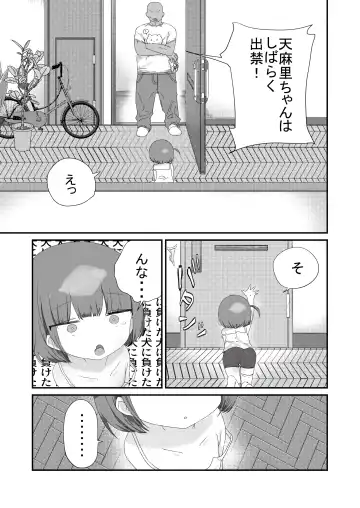 [Muteki] Jitome no Mei ga Ore no Pet ni Pet ni Nari Tagatteru Fhentai.net - Page 7