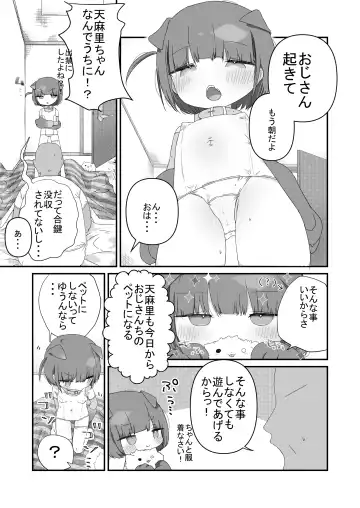 [Muteki] Jitome no Mei ga Ore no Pet ni Pet ni Nari Tagatteru Fhentai.net - Page 9