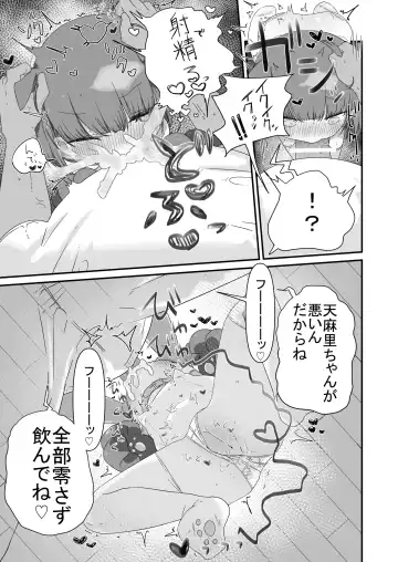 [Muteki] Jitome no Mei ga Ore no Pet ni Pet ni Nari Tagatteru Fhentai.net - Page 13