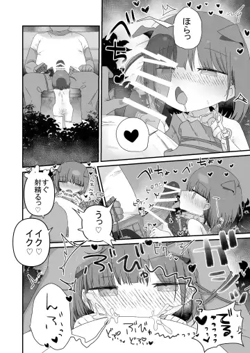 [Muteki] Jitome no Mei ga Ore no Pet ni Pet ni Nari Tagatteru Fhentai.net - Page 24