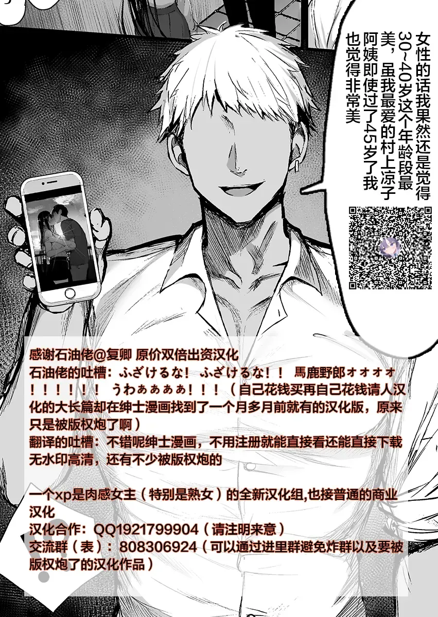 [Harufumi] Majutsu Koutou Gakkou Yuutousei Arisa ~Saiai no Ane ga Netorareru Hi~ Fhentai - Page 21