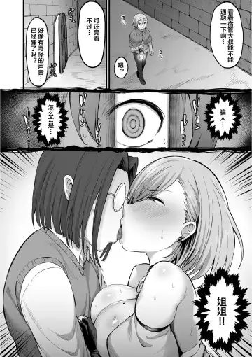 [Harufumi] Majutsu Koutou Gakkou Yuutousei Arisa ~Saiai no Ane ga Netorareru Hi~ Fhentai - Page 4