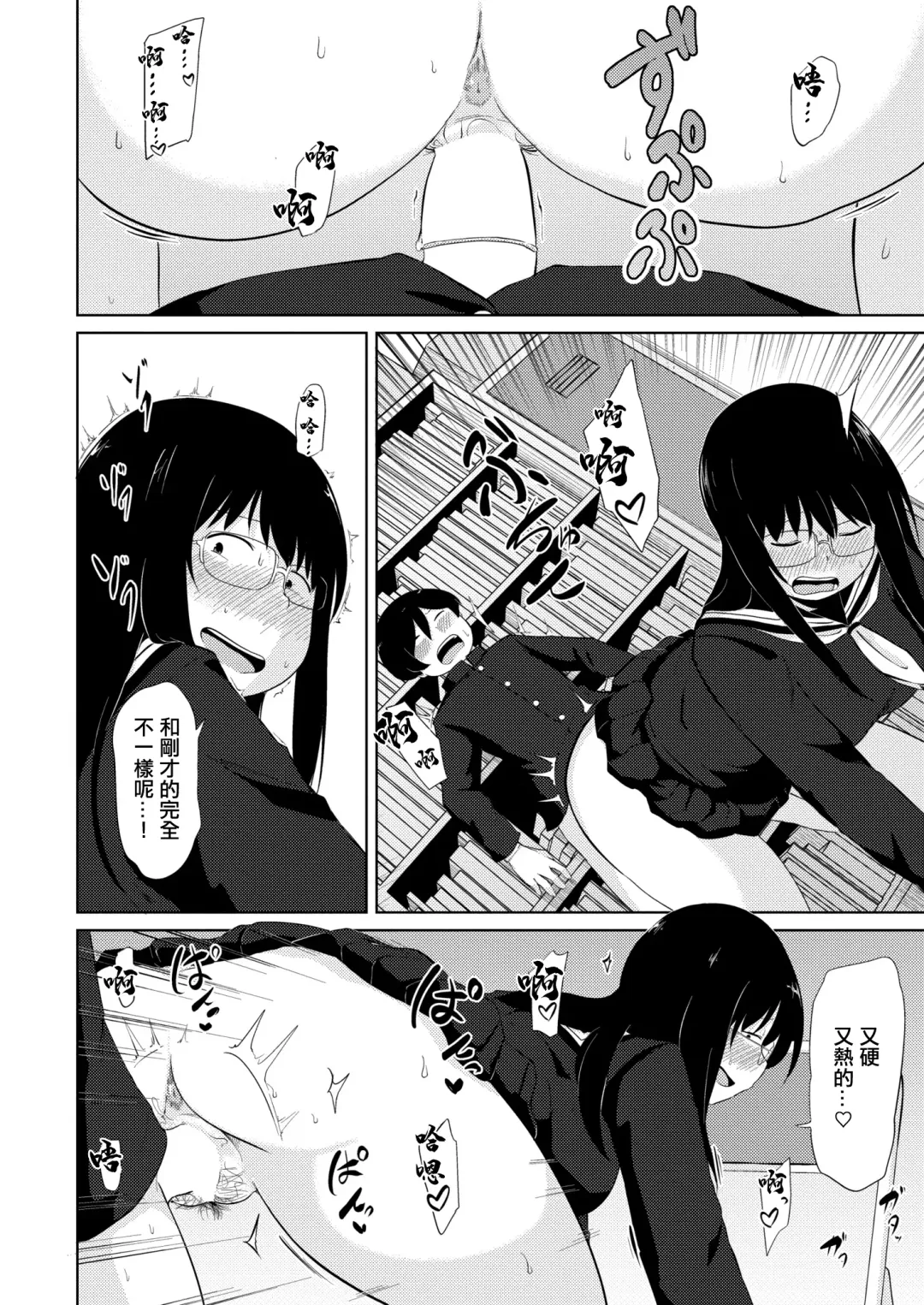 [Kirinama] Ona Ken datte H ga Shitai Fhentai - Page 12