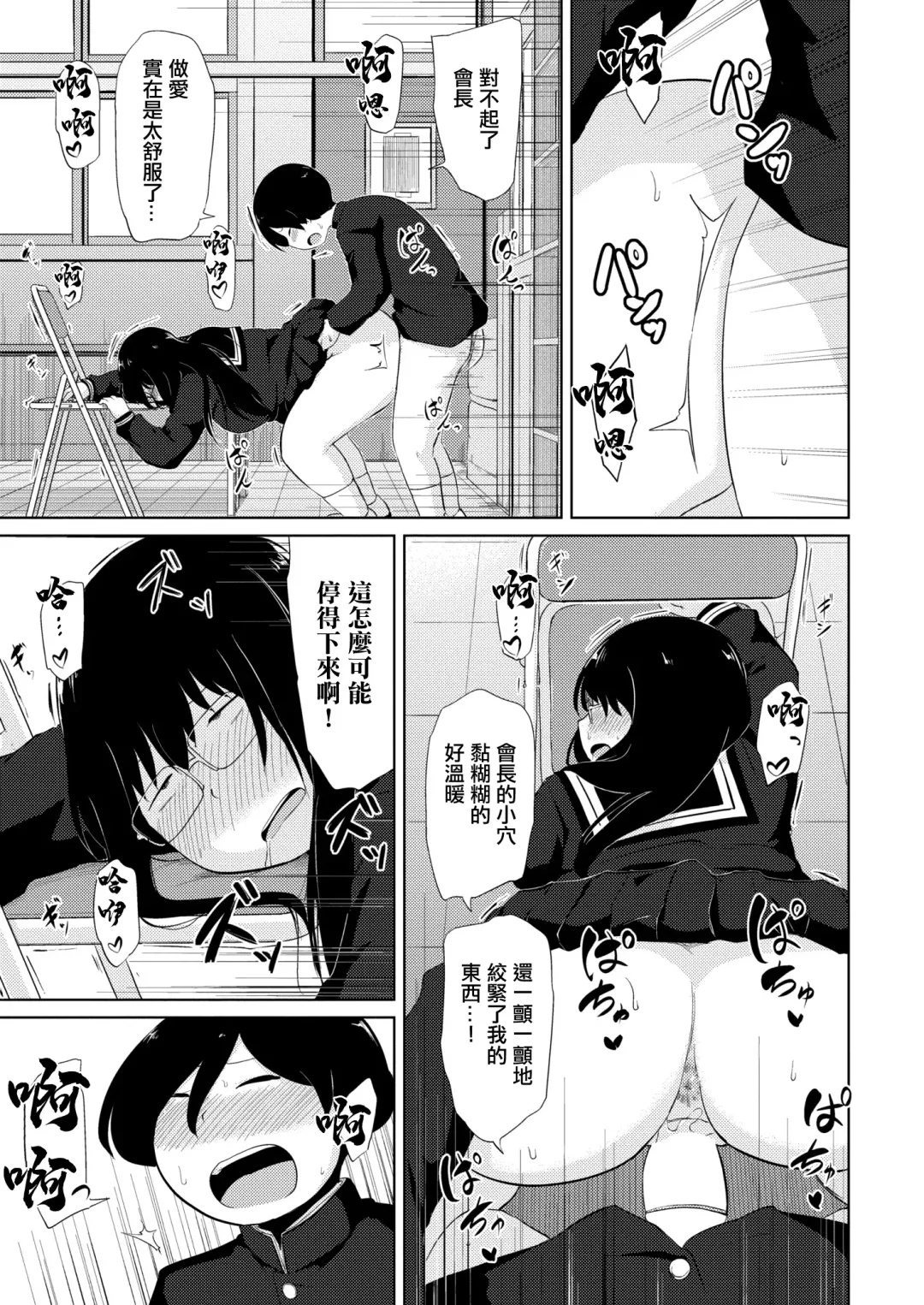 [Kirinama] Ona Ken datte H ga Shitai Fhentai - Page 15