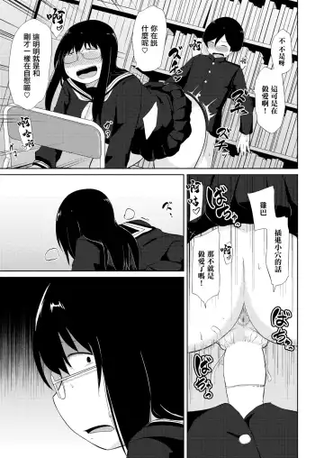 [Kirinama] Ona Ken datte H ga Shitai Fhentai - Page 13