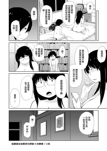 [Kirinama] Ona Ken datte H ga Shitai Fhentai - Page 30
