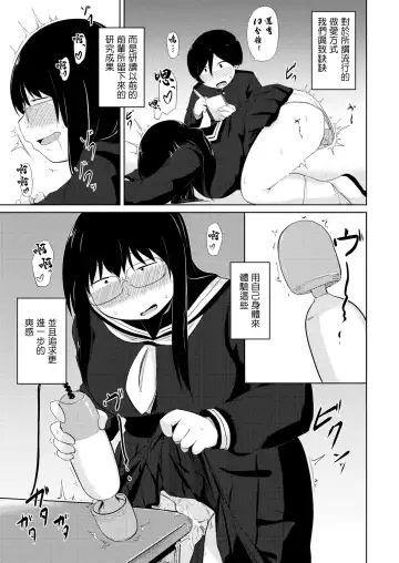 [Kirinama] Ona Ken datte H ga Shitai Fhentai - Page 5