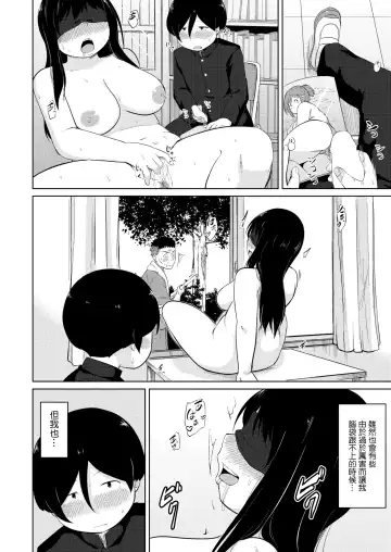 [Kirinama] Ona Ken datte H ga Shitai Fhentai - Page 6