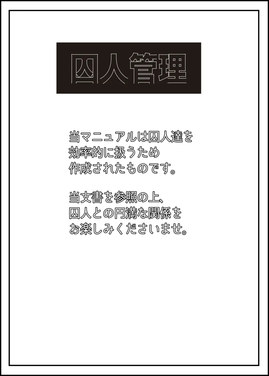 [Mu] Shūjin Kanri Fhentai - Page 2