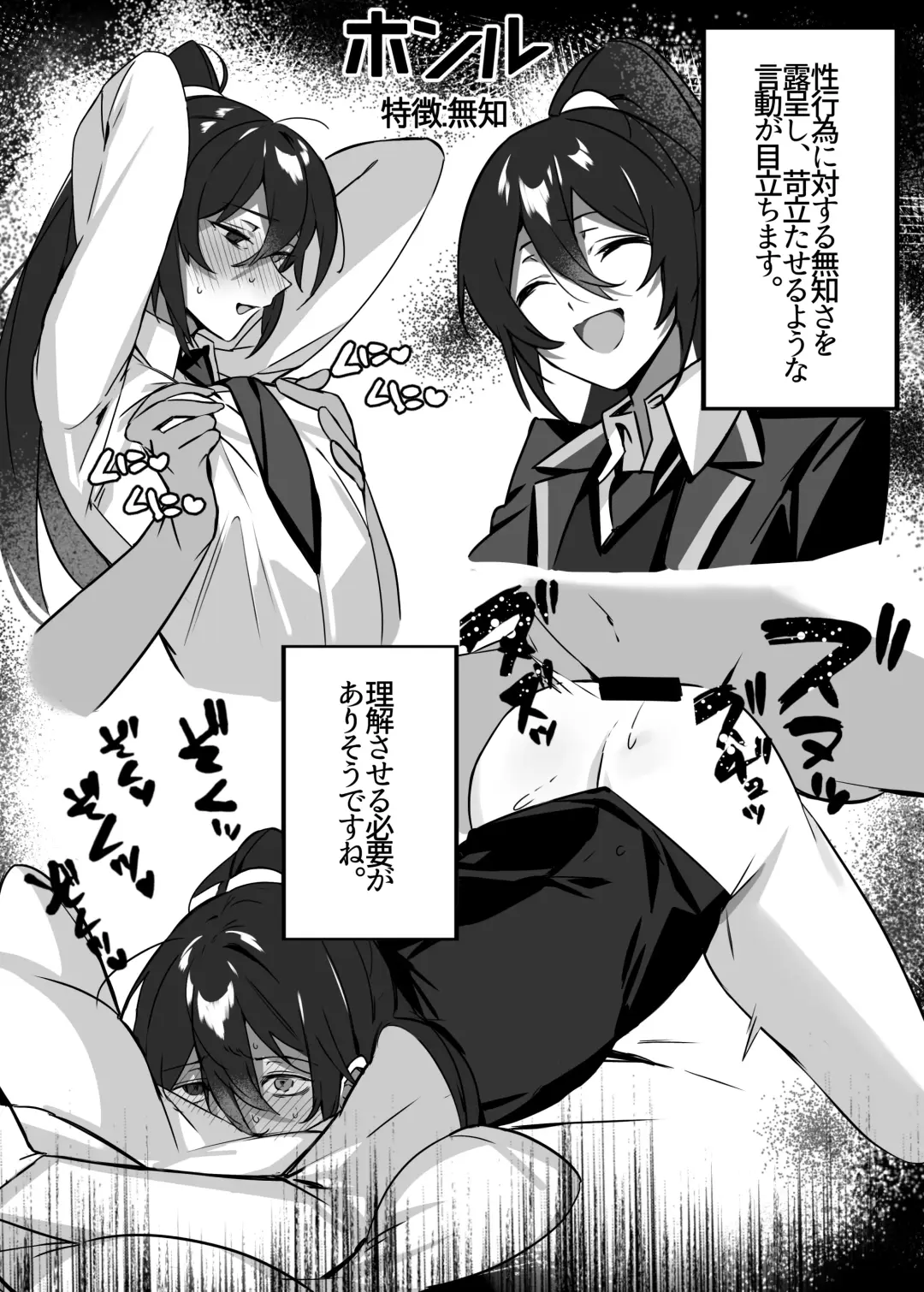 [Mu] Shūjin Kanri Fhentai - Page 5