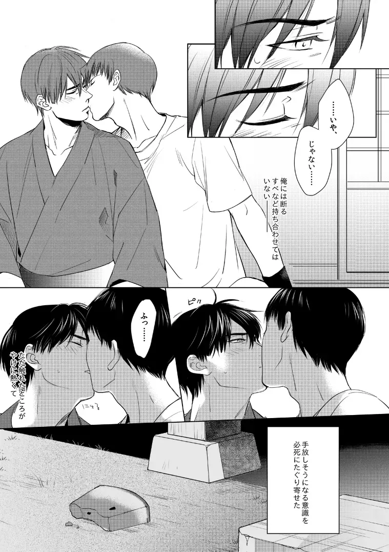 Misokagoto Fhentai - Page 8