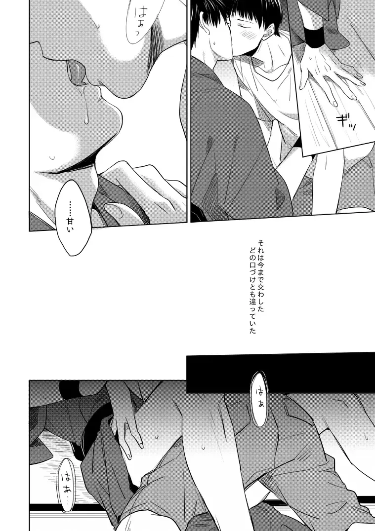 Misokagoto Fhentai - Page 9