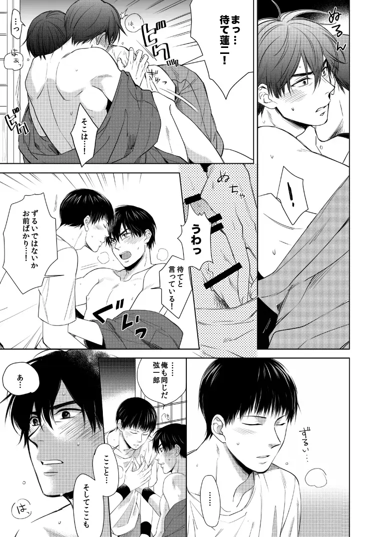 Misokagoto Fhentai - Page 12