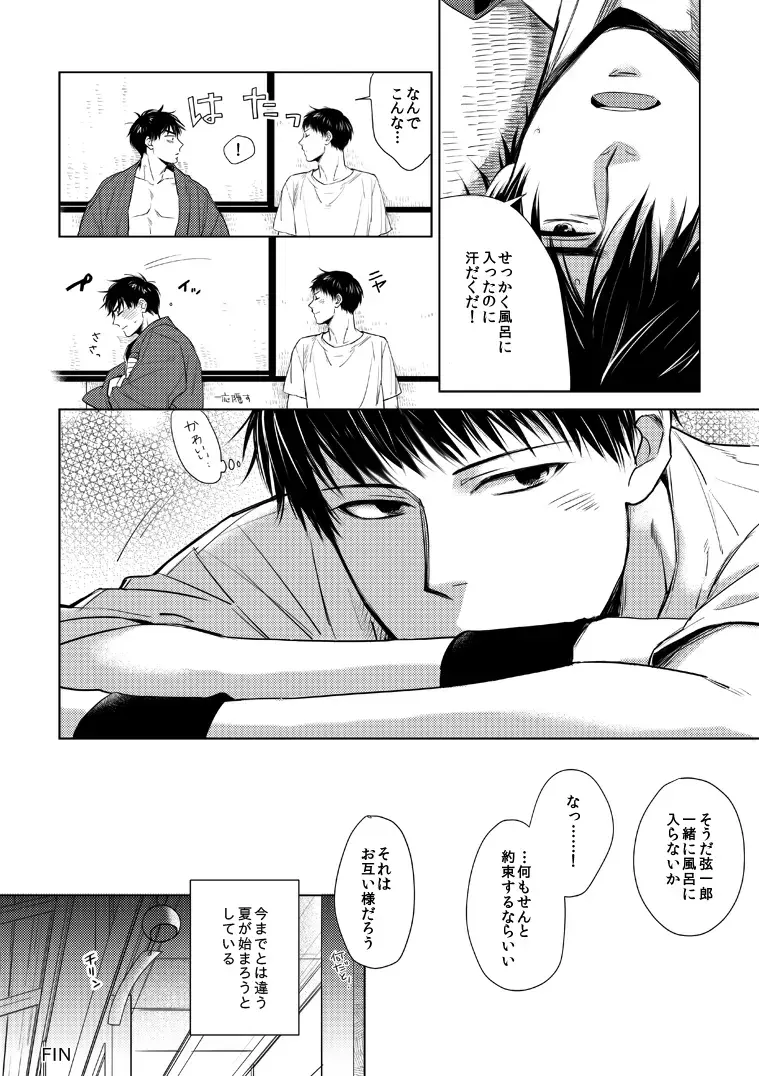 Misokagoto Fhentai - Page 15