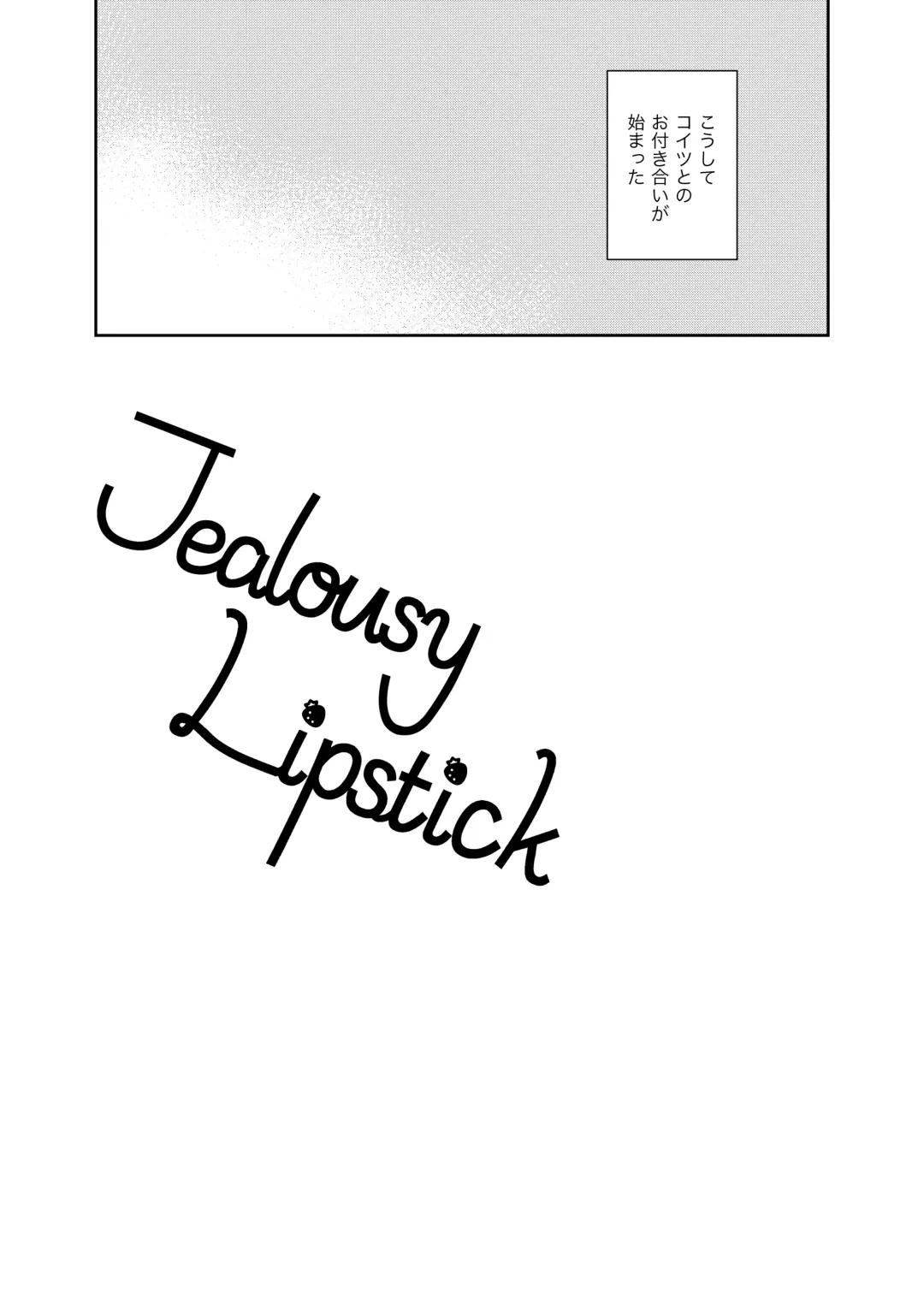 Jealousy Lipstick Fhentai.net - Page 4