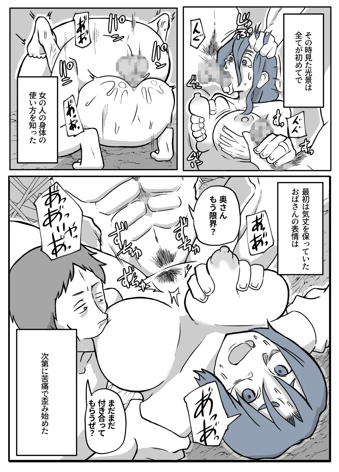 ぼくを庇って犯されて。 Fhentai.net - Page 8