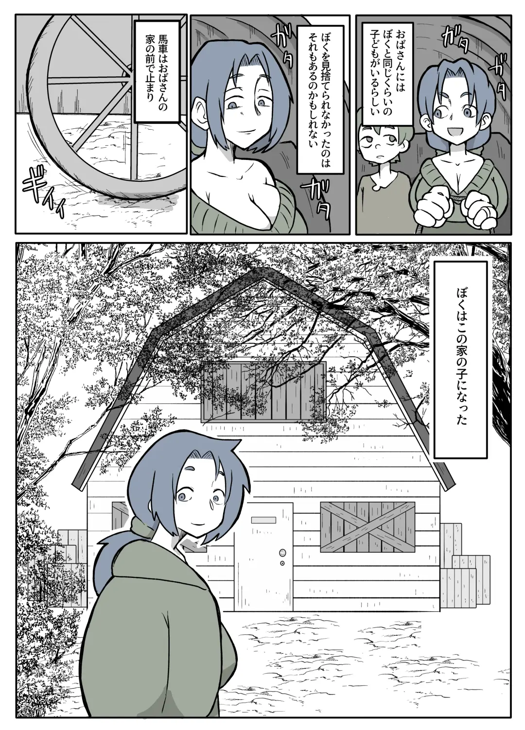 ぼくを庇って犯されて。 Fhentai.net - Page 12