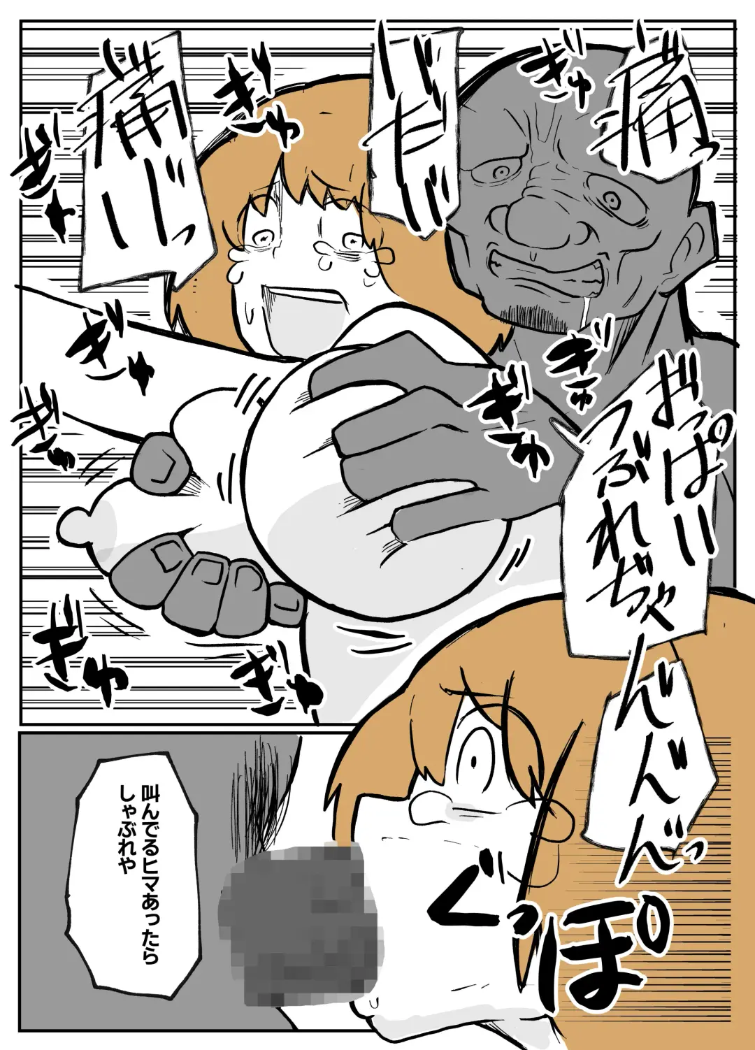 夫の目の前で犯される宿屋の奥さん Fhentai - Page 36
