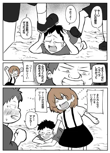 Read 夫の目の前で犯される宿屋の奥さん - Fhentai