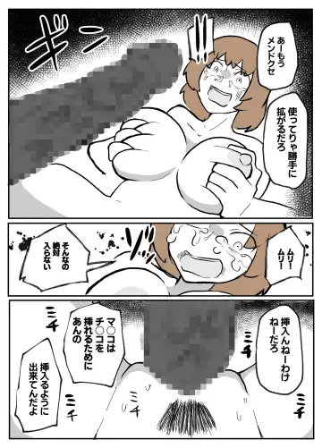 夫の目の前で犯される宿屋の奥さん Fhentai - Page 23