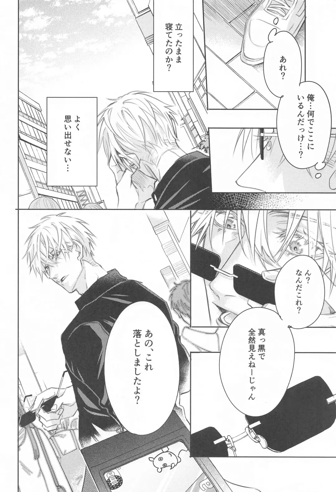 matakiminiaitai Fhentai - Page 3