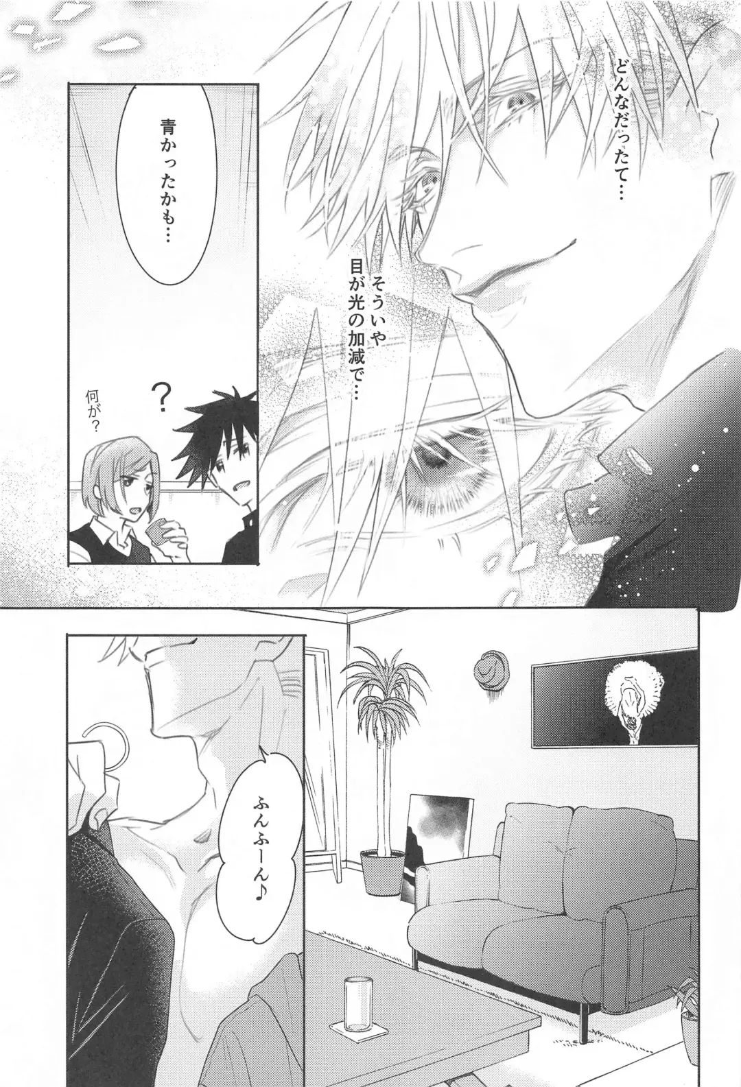 matakiminiaitai Fhentai - Page 10