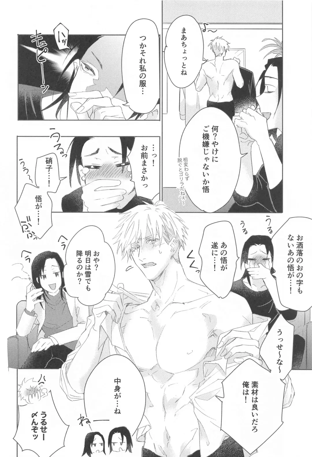 matakiminiaitai Fhentai - Page 11