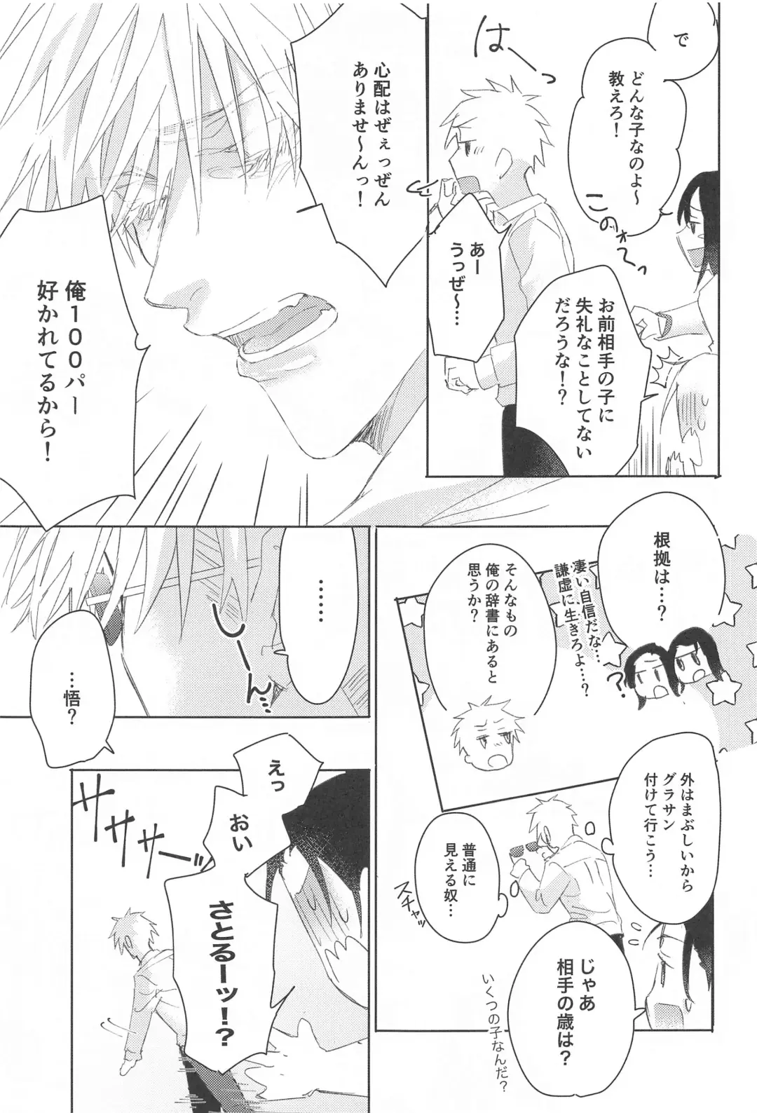 matakiminiaitai Fhentai - Page 12