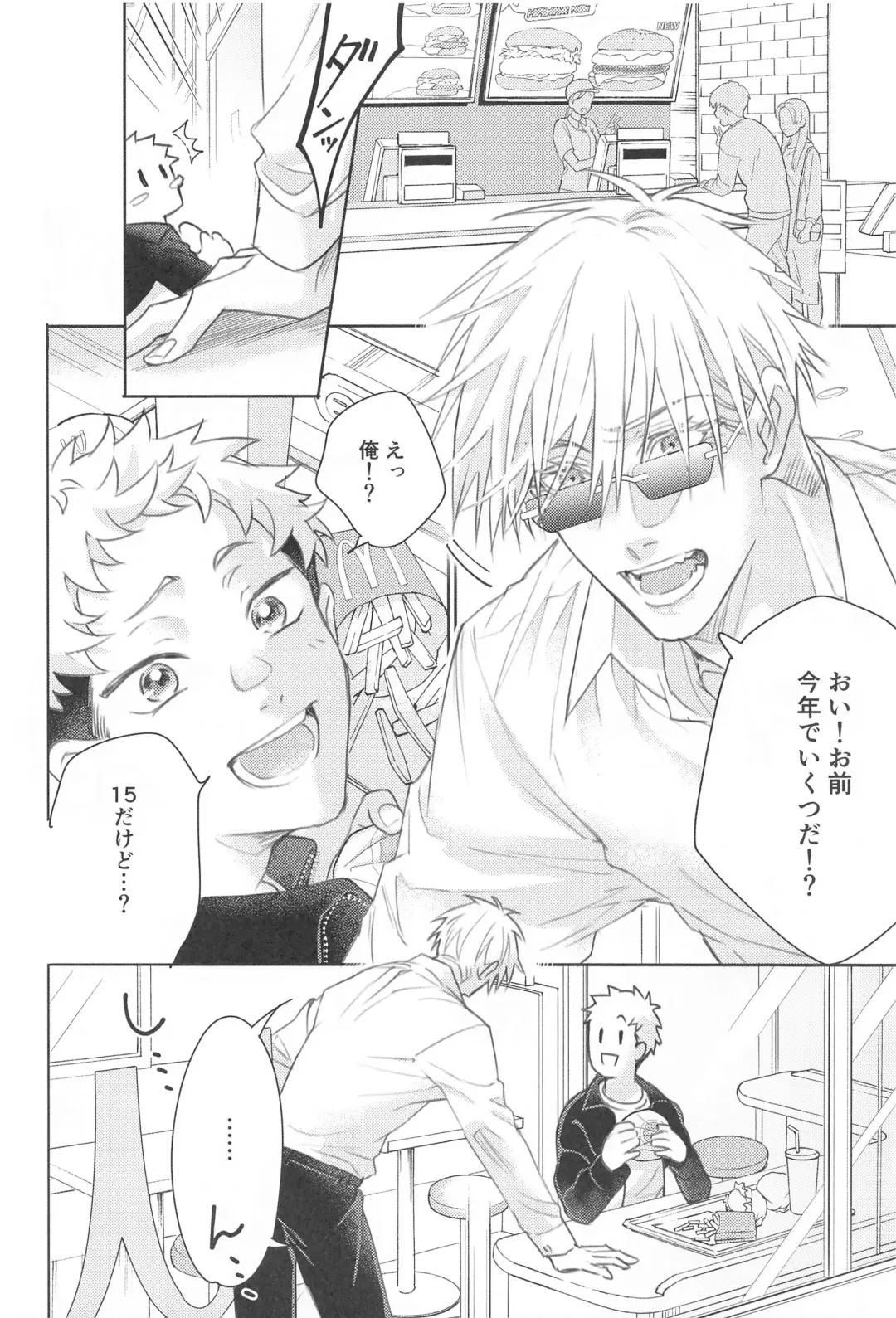 matakiminiaitai Fhentai - Page 13