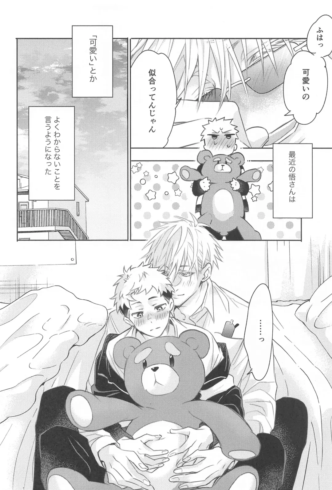 matakiminiaitai Fhentai - Page 19