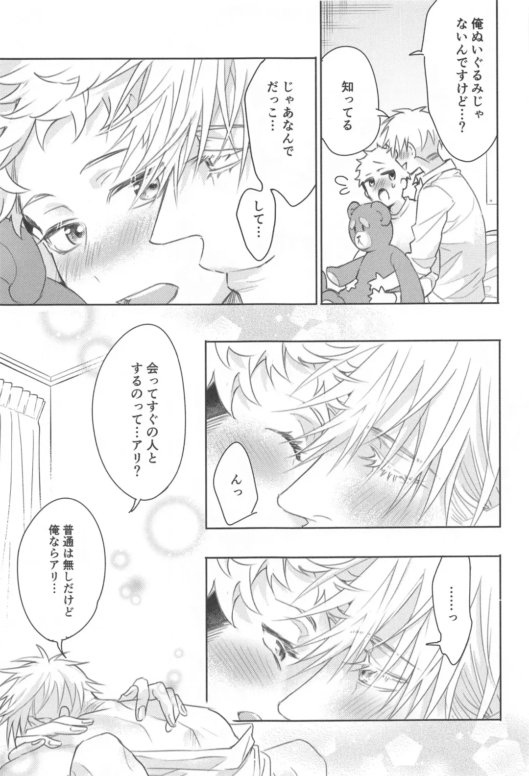 matakiminiaitai Fhentai - Page 20