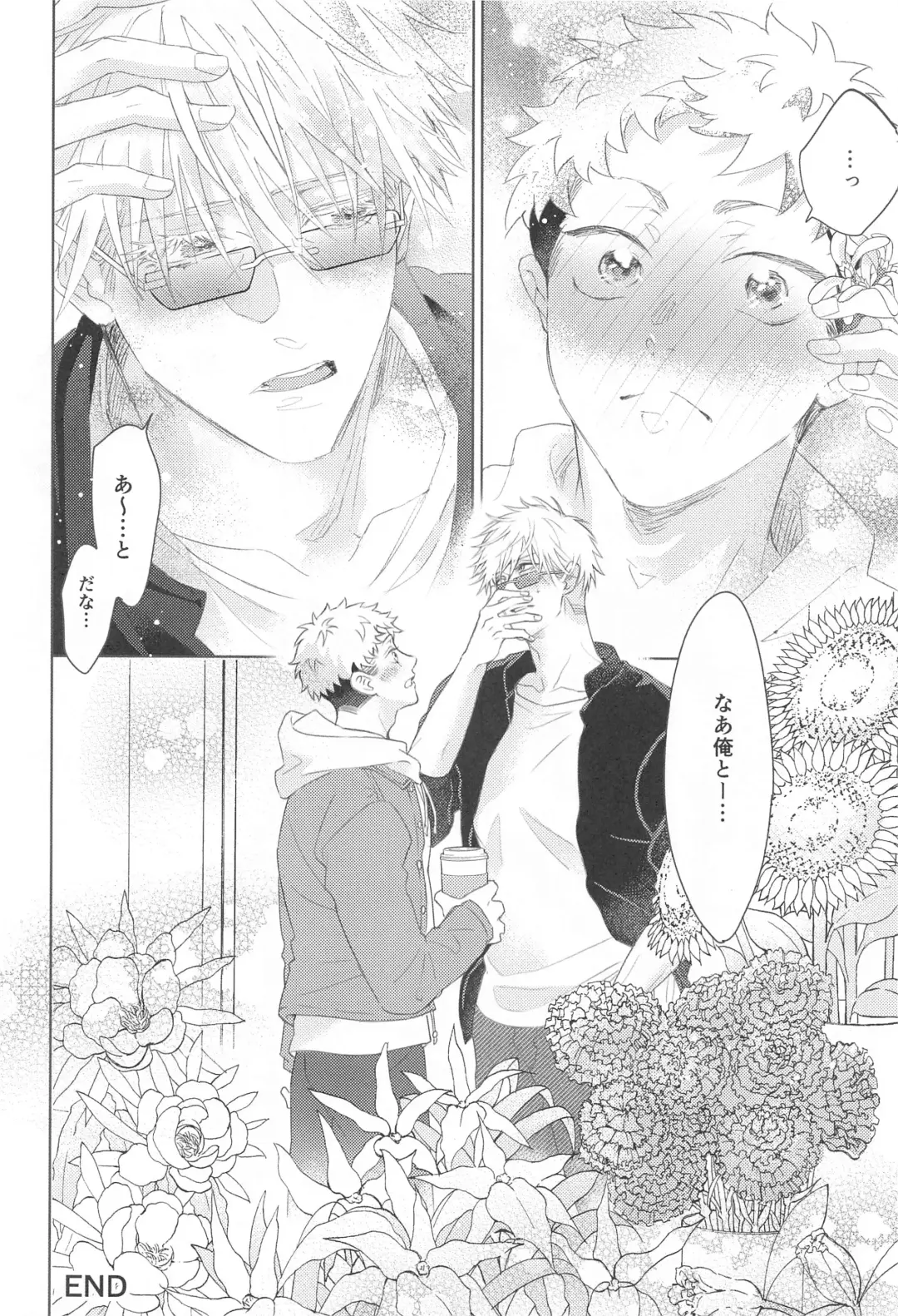 matakiminiaitai Fhentai - Page 23