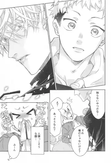 matakiminiaitai Fhentai - Page 4