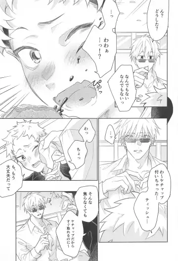 matakiminiaitai Fhentai - Page 16