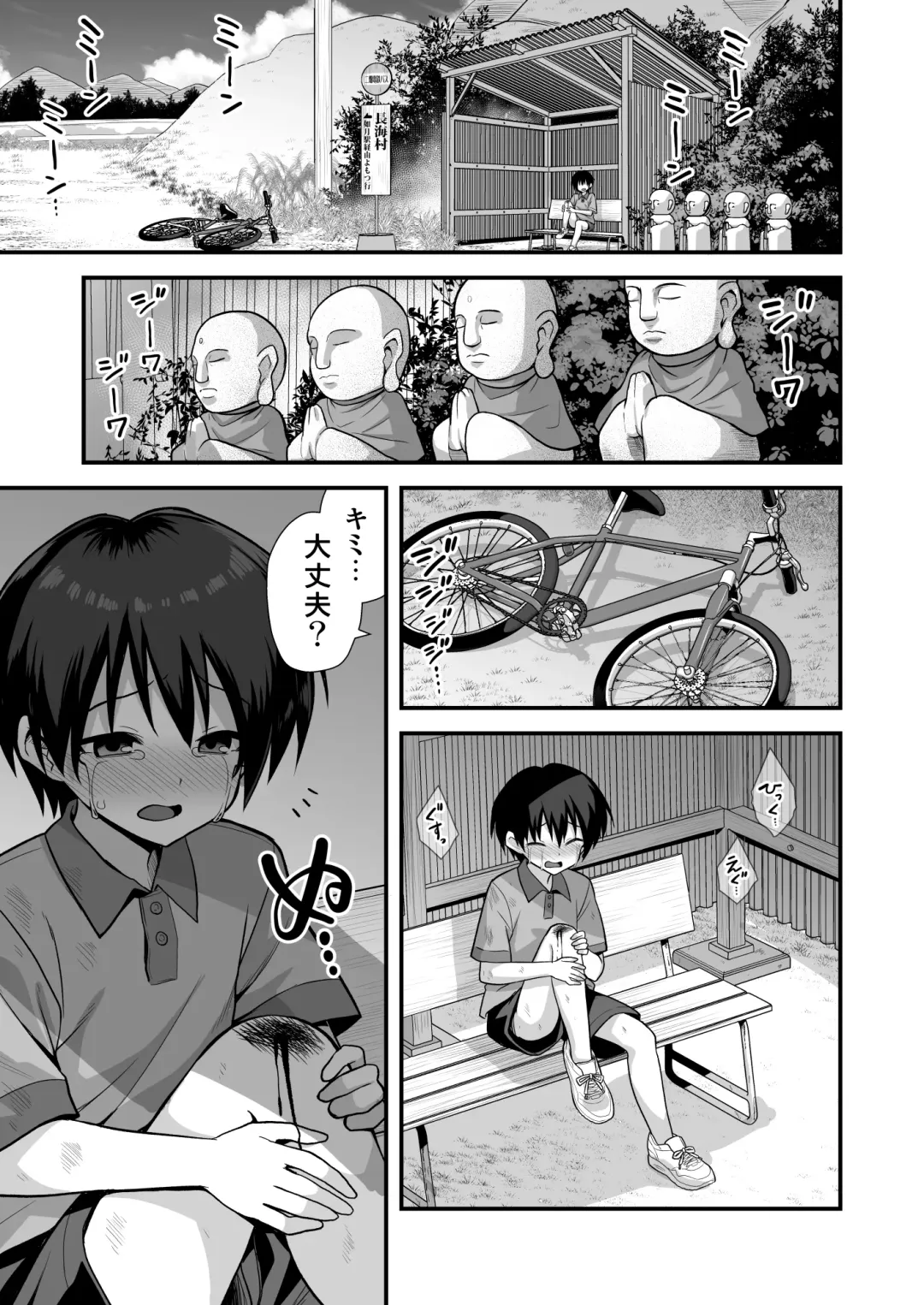 [Kokutou Nikke] Kaidan Toshi Densetsu Inaka de Ookina Oneesan-chi ni Sasowaretara Maiban Rankou Ecchi Shiteiru Ie Datta Fhentai - Page 3