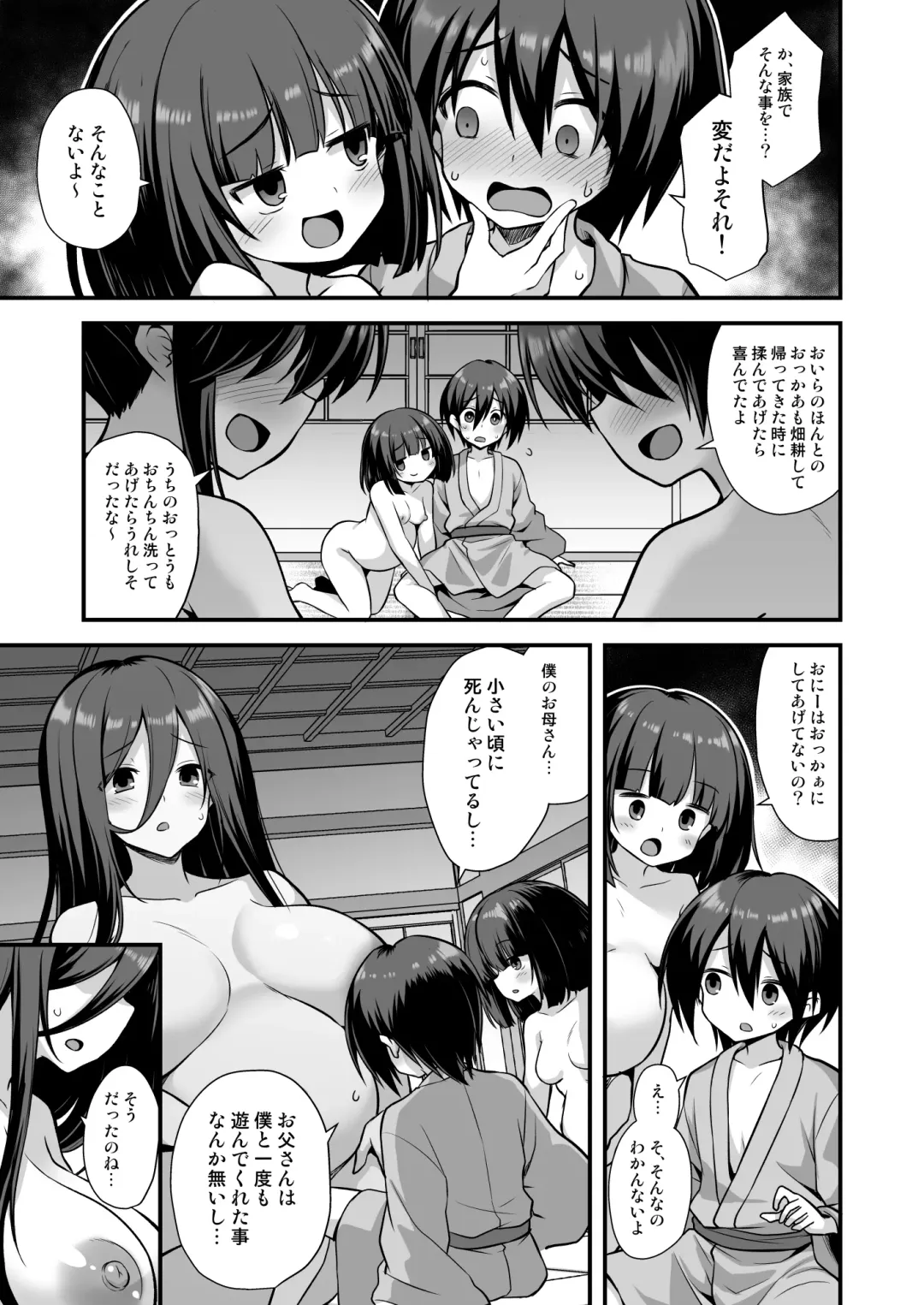 [Kokutou Nikke] Kaidan Toshi Densetsu Inaka de Ookina Oneesan-chi ni Sasowaretara Maiban Rankou Ecchi Shiteiru Ie Datta Fhentai - Page 33
